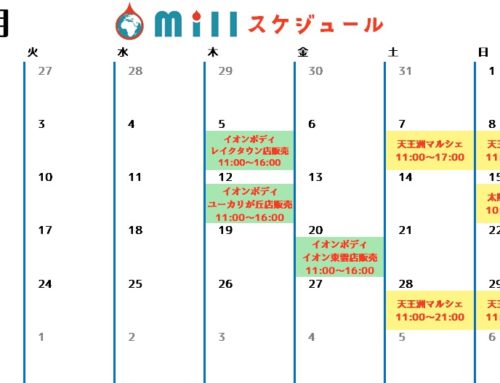 2018年4月Millスケジュール