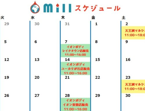 2018年6月Millスケジュール